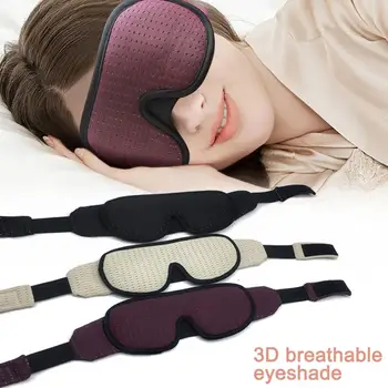Мягкая повязка на глаза из 3D дышащей пены с эффектом памяти, маска для сна, козырек для сна, повязки на глаза, защитные шоры для сна