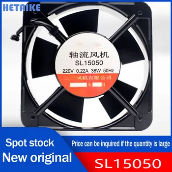 Новый оригинальный осевой вентилятор SL15050 220V 38W Shengli fan cabinet бесшумный охлаждающий вентилятор